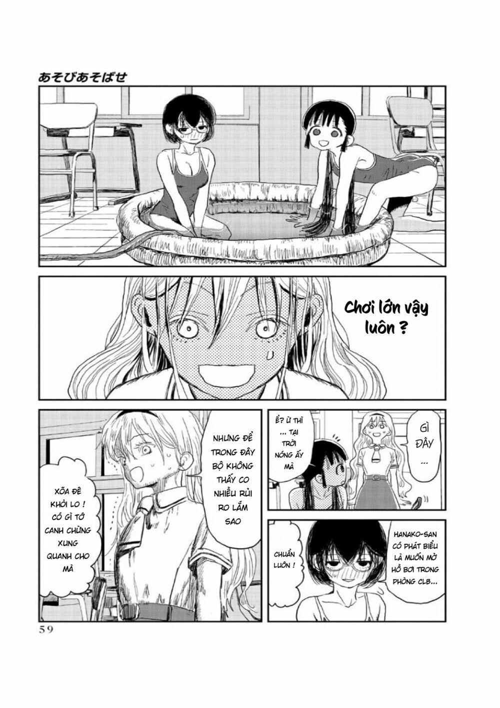 asobi asobase chapter 5 4