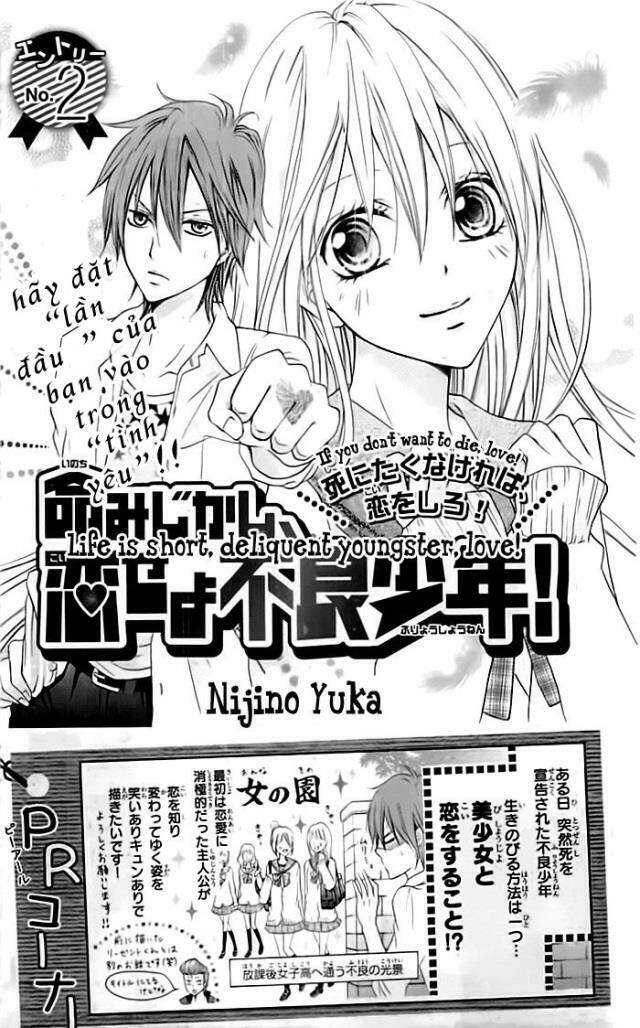 inochi mijikashi, koi seyo furyou shounen! chapter 0 3