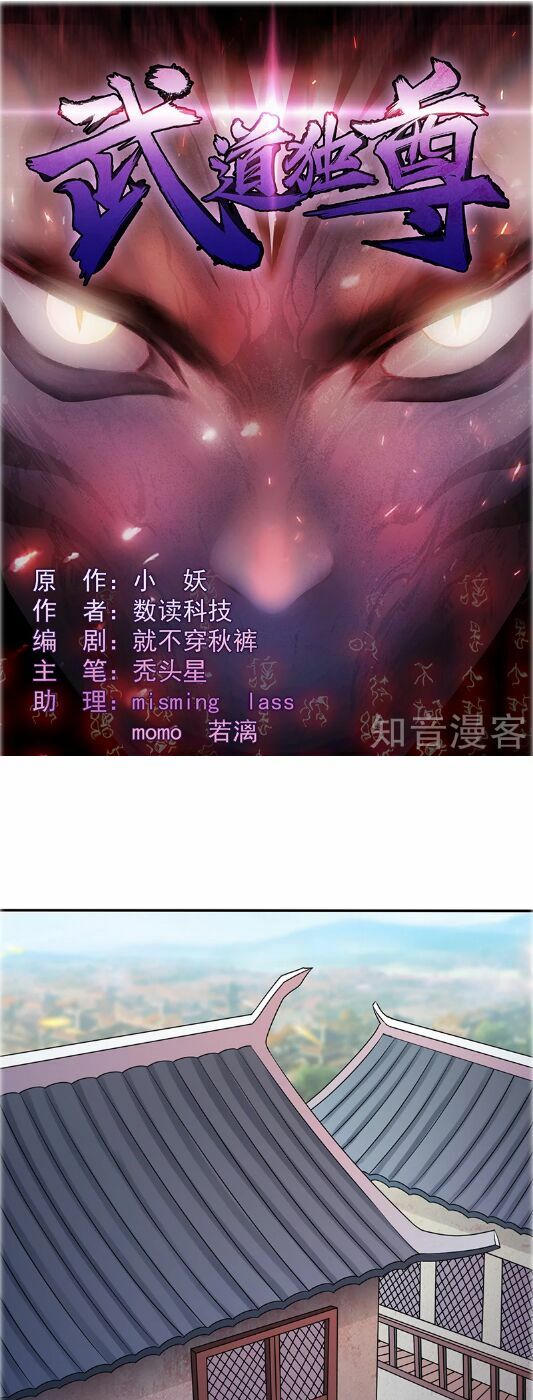 võ đạo độc tôn chapter 33 1