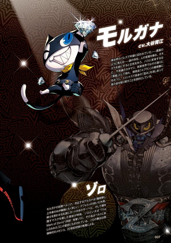 Sách ngoại văn: ペルソナ5 ザ・ロイヤル 公式コンプリートガイド - Persona 5 The Royal Official Complete Guide Book Art Game