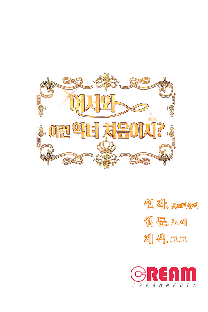 mau đến đây, lần đầu thấy ác nữ như này phải không chapter 5 70