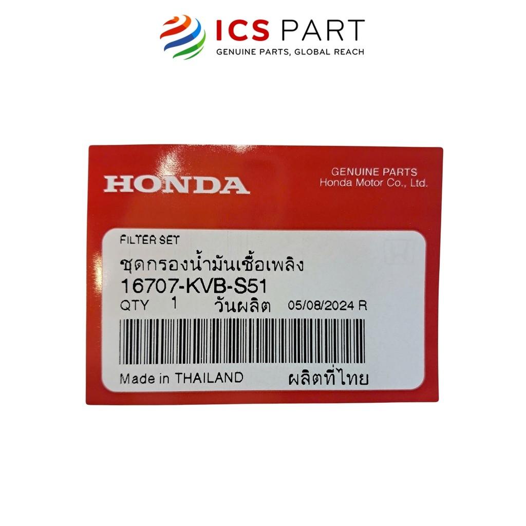 Bộ Lọc Xăng HONDA Air Blade 110, Winner X 150 V1, Winner X V2 V3 (16707KVBS51)