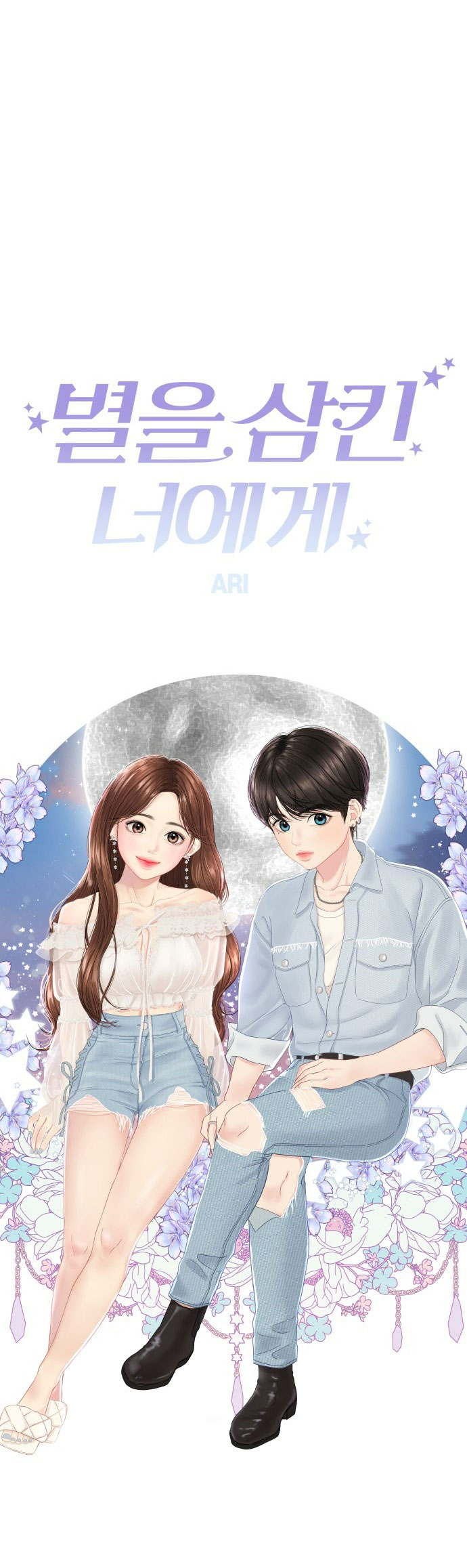 gửi em người đánh cắp những vì sao - to you who swallowed a star chapter 117.2 24