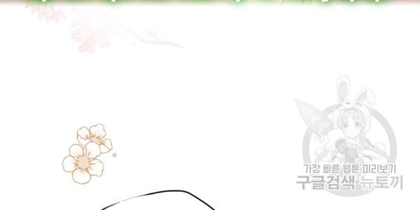 quý cô bí ẩn - secret lady chapter 35 108