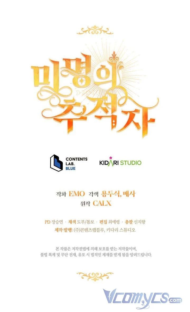 kẻ săn lùng ẩn danh chapter 1.5 32