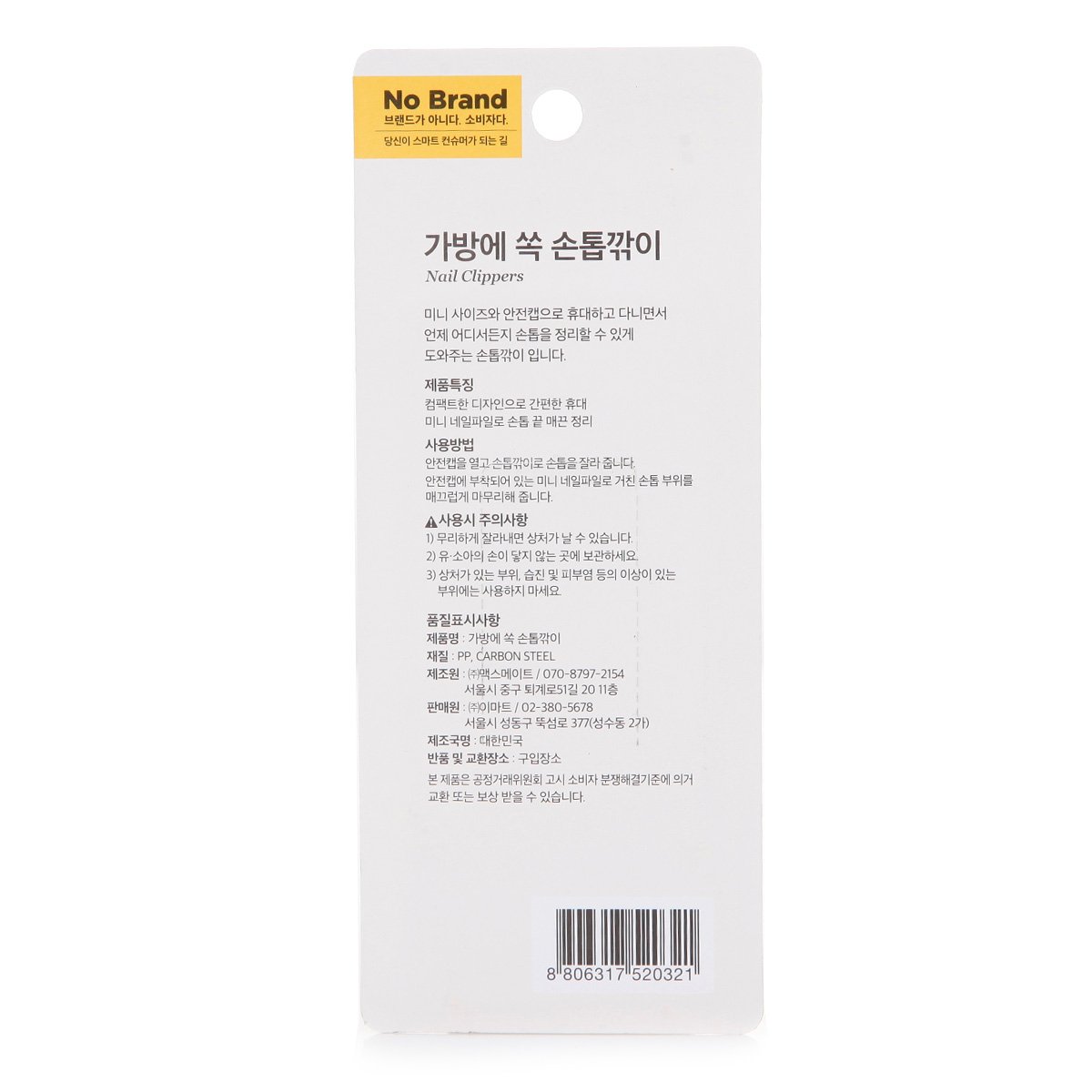 Bộ Bấm Móng Tay No Brand Bỏ Túi