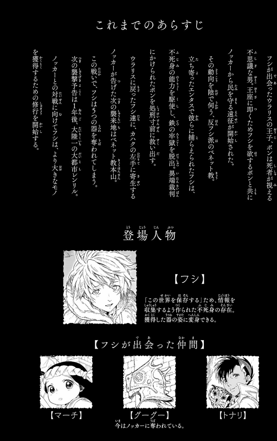 Fumetsu No Anata E 10 - To Your Eternity 10 (Japanese Edition)
