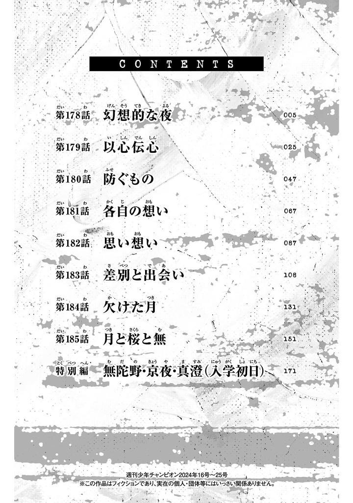 Sách ngoại văn: Tougen Anki 21 (Japanese Edition)