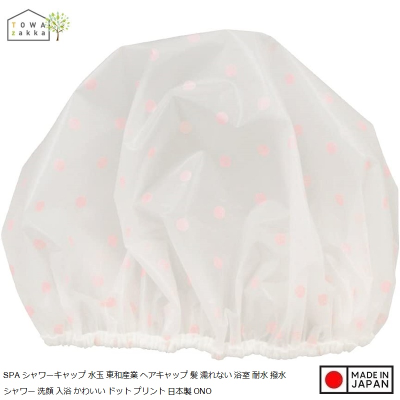 Mũ tắm cao cấp Towa Shower Cap Free size - Hàng nội địa Nhật Bản |#Made in Japan