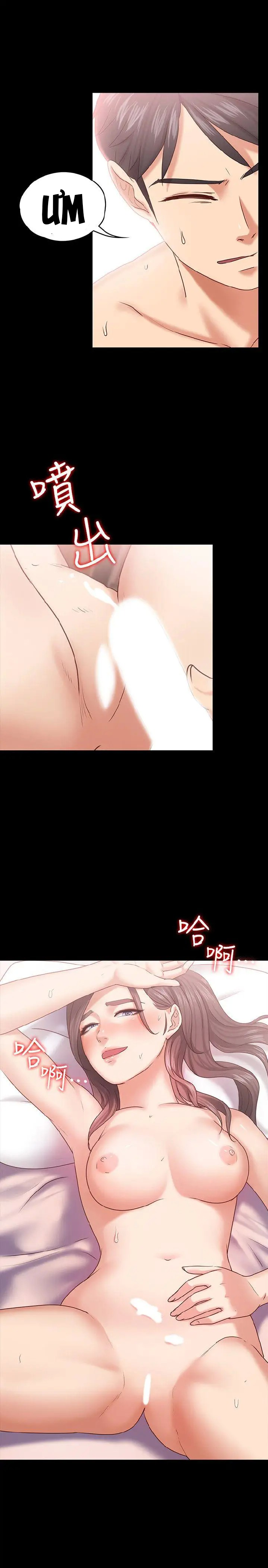 bạn gái message chapter 10 24