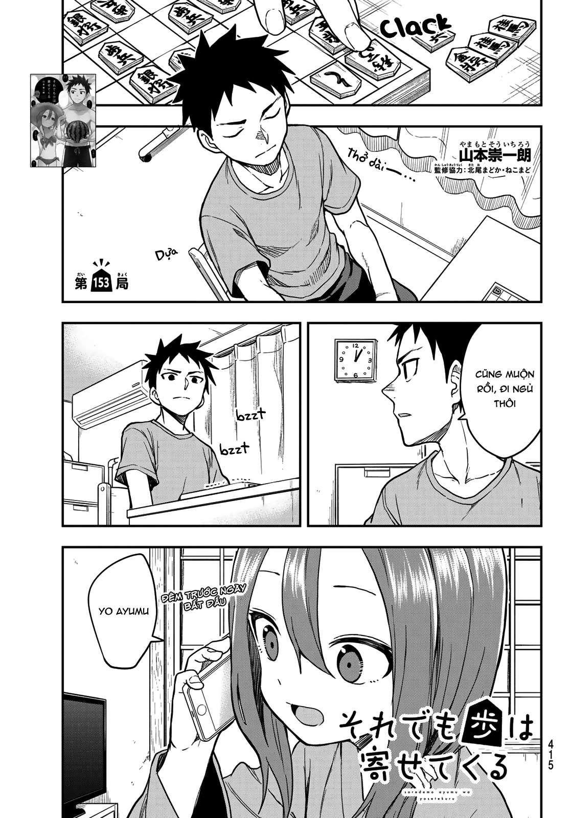 soredemo ayumu wa yosetekuru chapter 153 1