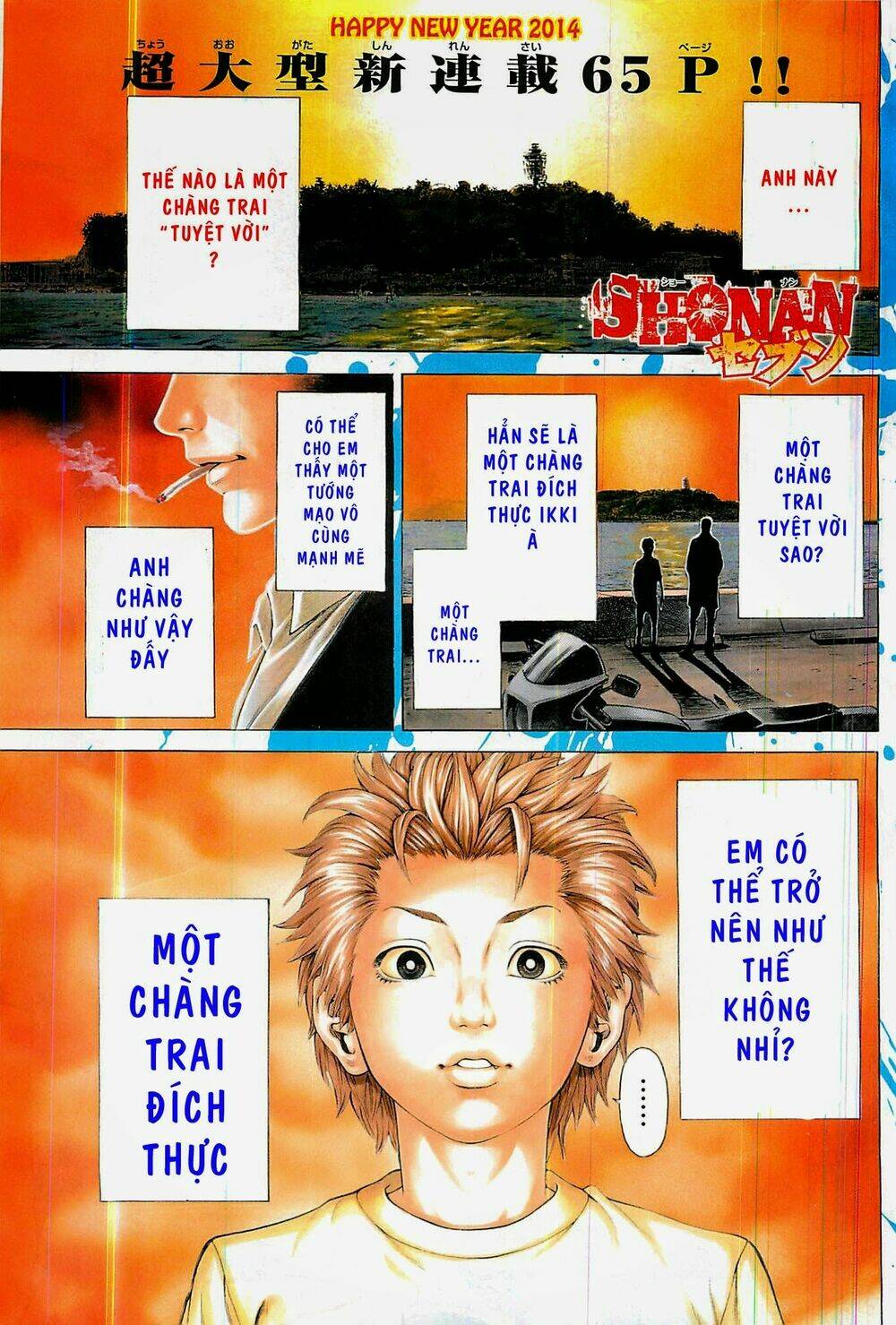 shonan seven chapter 1.1 1