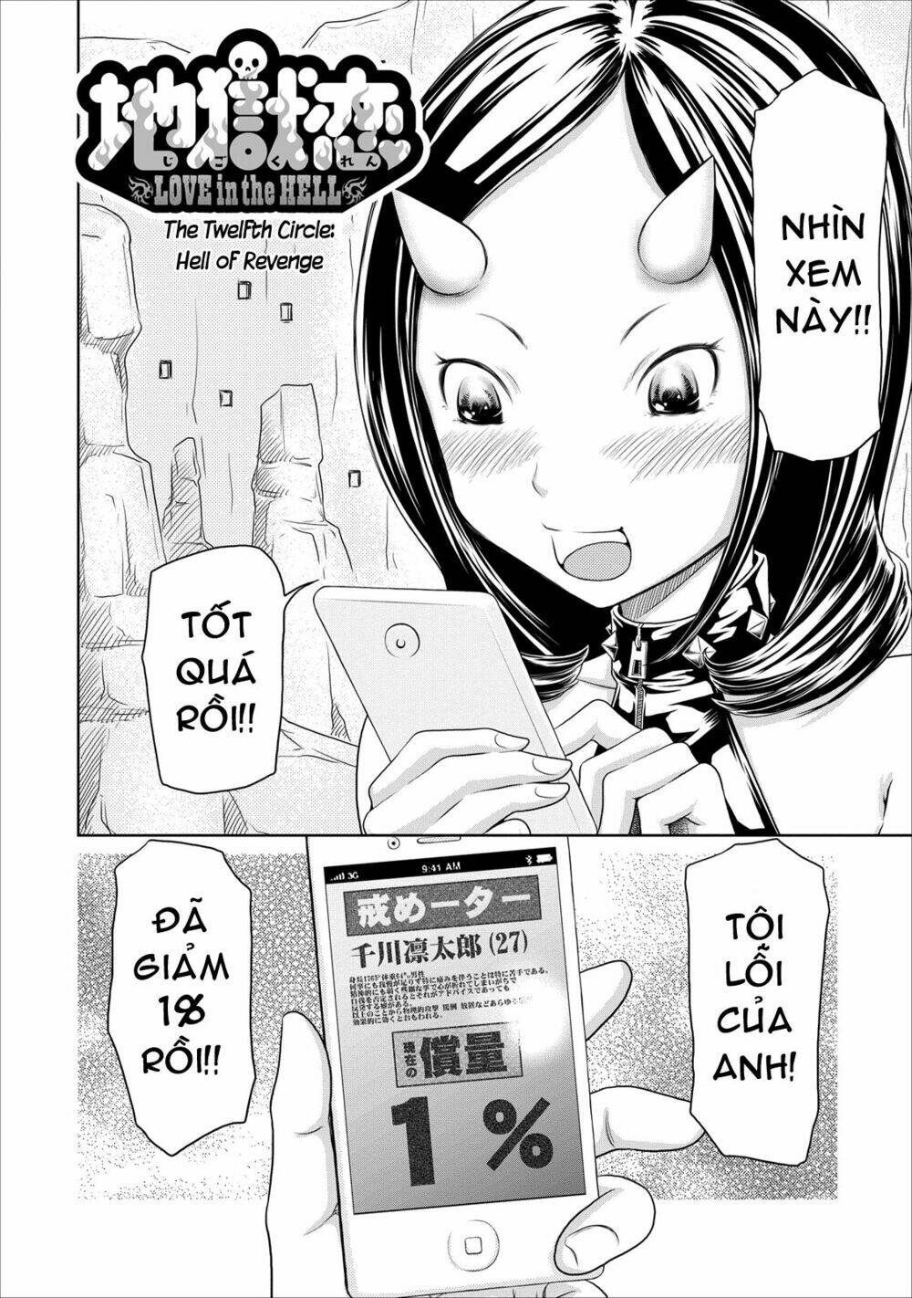 jigokuren - love in the hell chapter 12 4