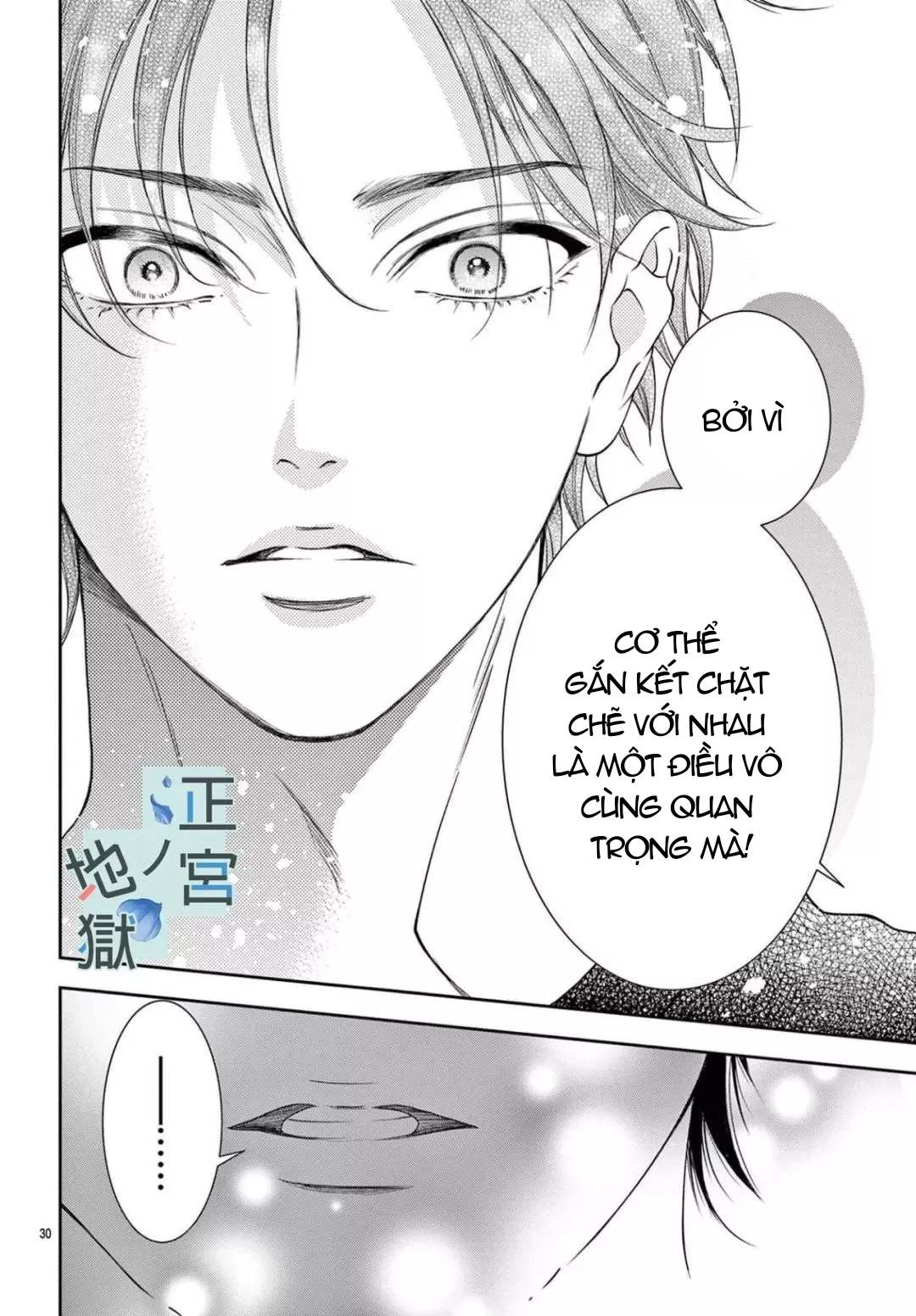 địa ngục ngọt ngào của yonoi tsukihiko chapter 5.2 12