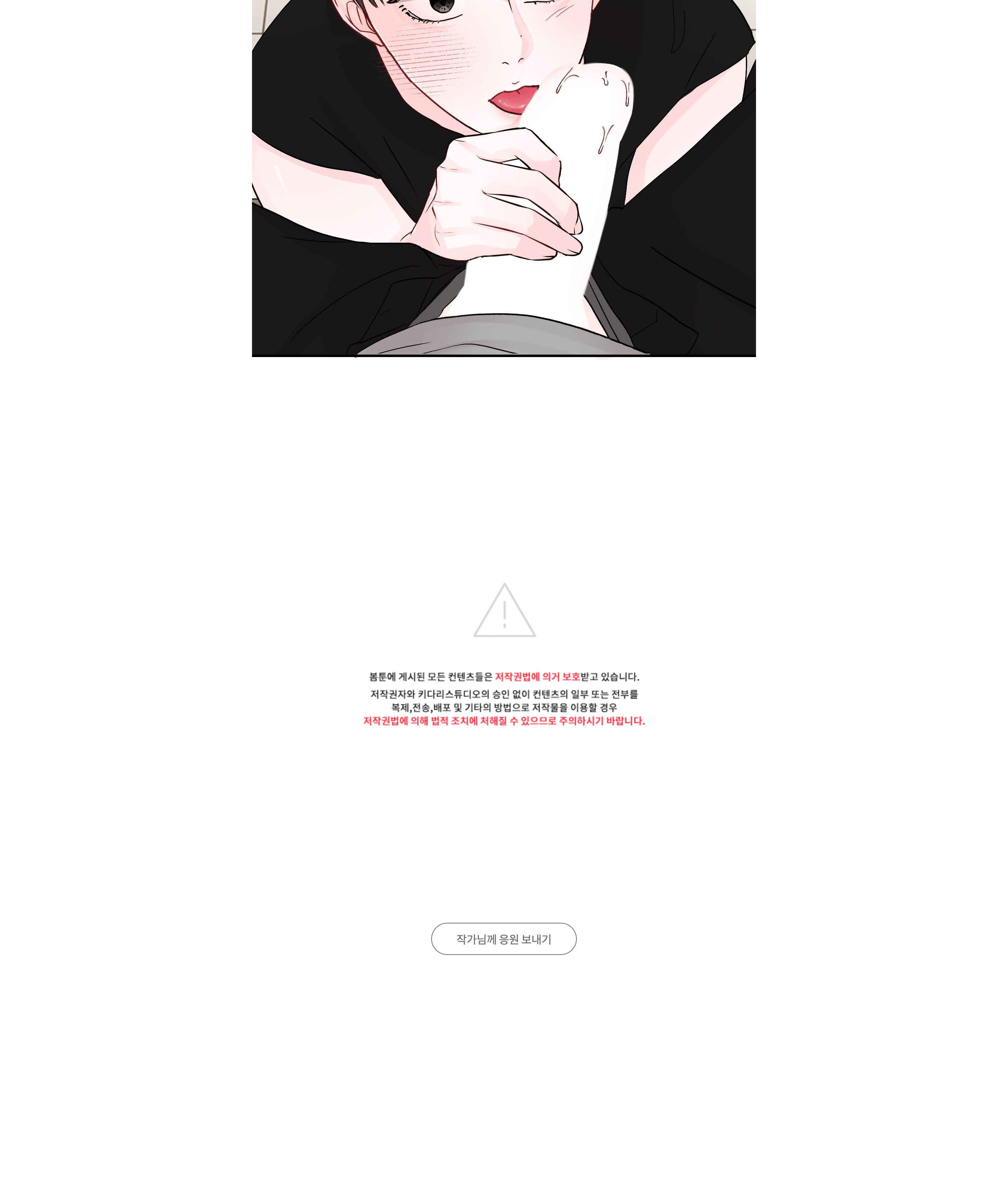 thán phục thanh xuân chapter 14 28