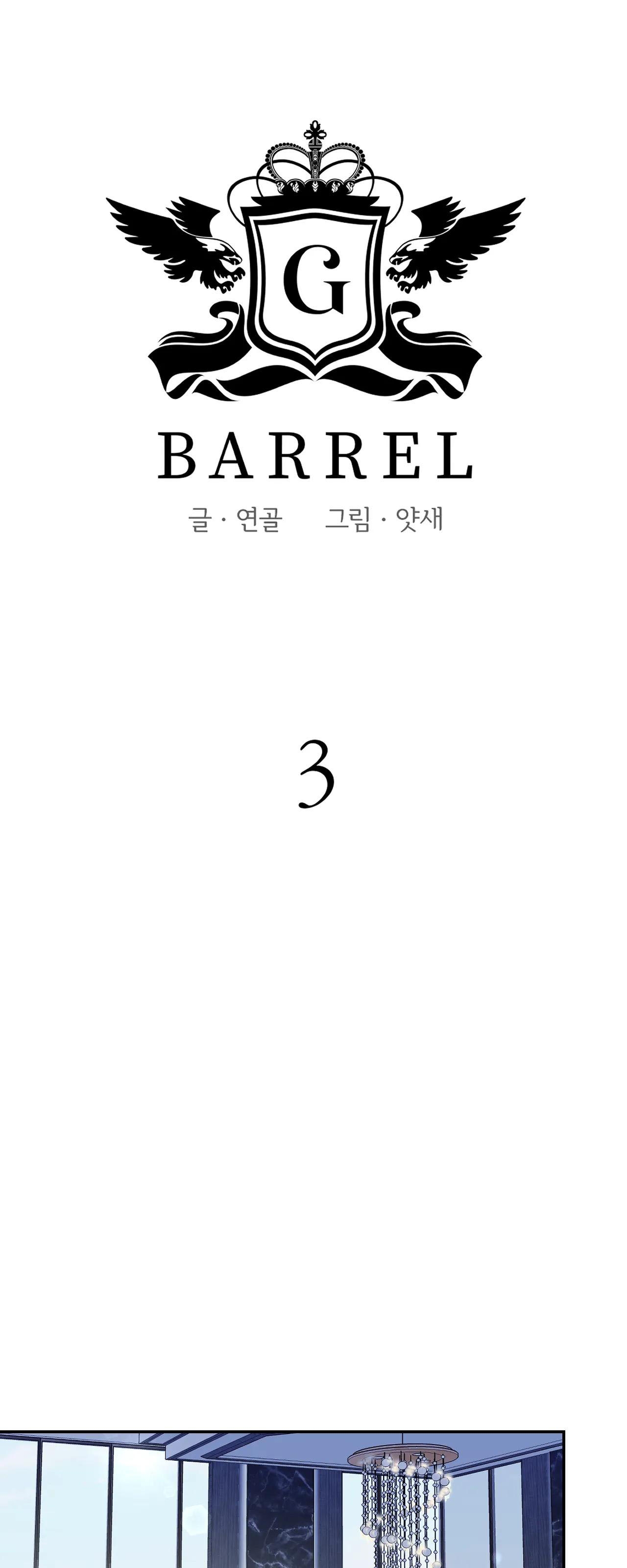 [18+] barrel chapter 3.1 13