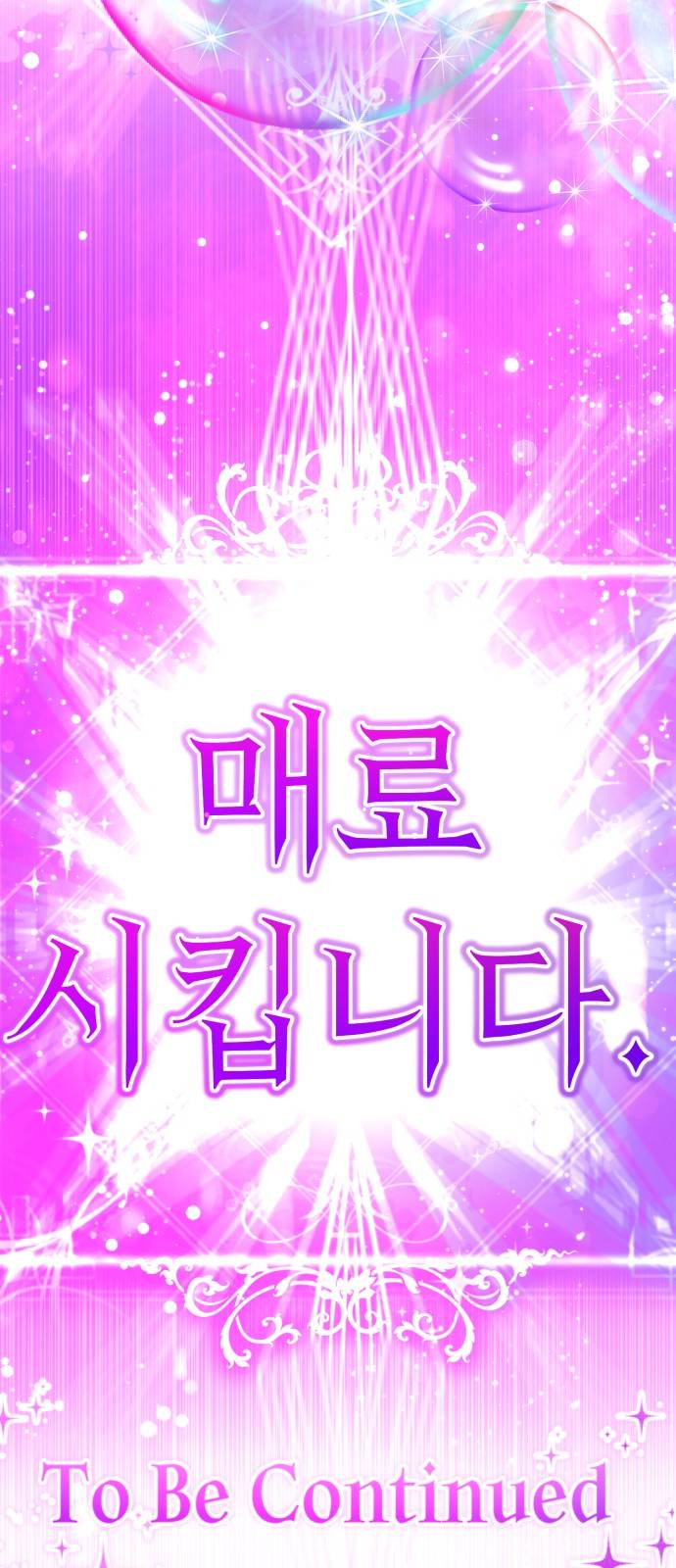 beauty in a click chapter 29 98