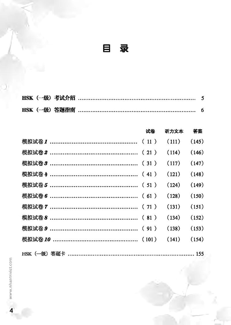 Mô Phỏng Đề Thi HSK - Phiên Bản Mới - Cấp Độ 1