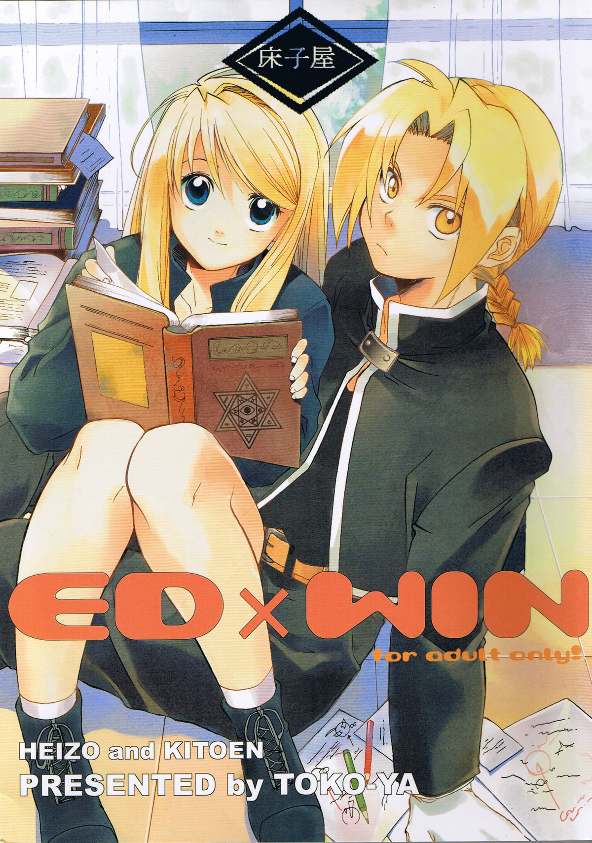 ed x win collection chapter 1 1