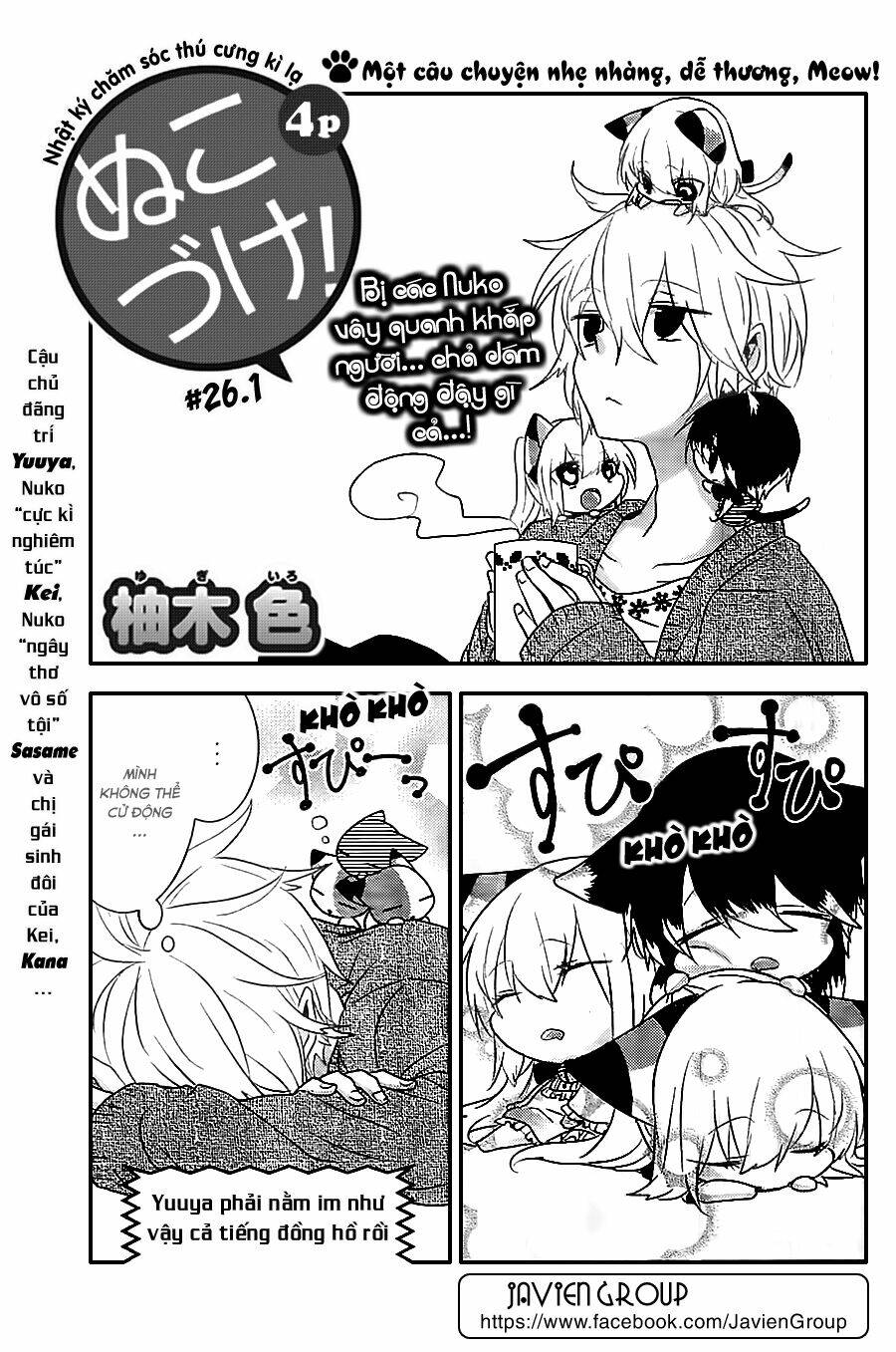 nukoduke! chapter 26.1 2