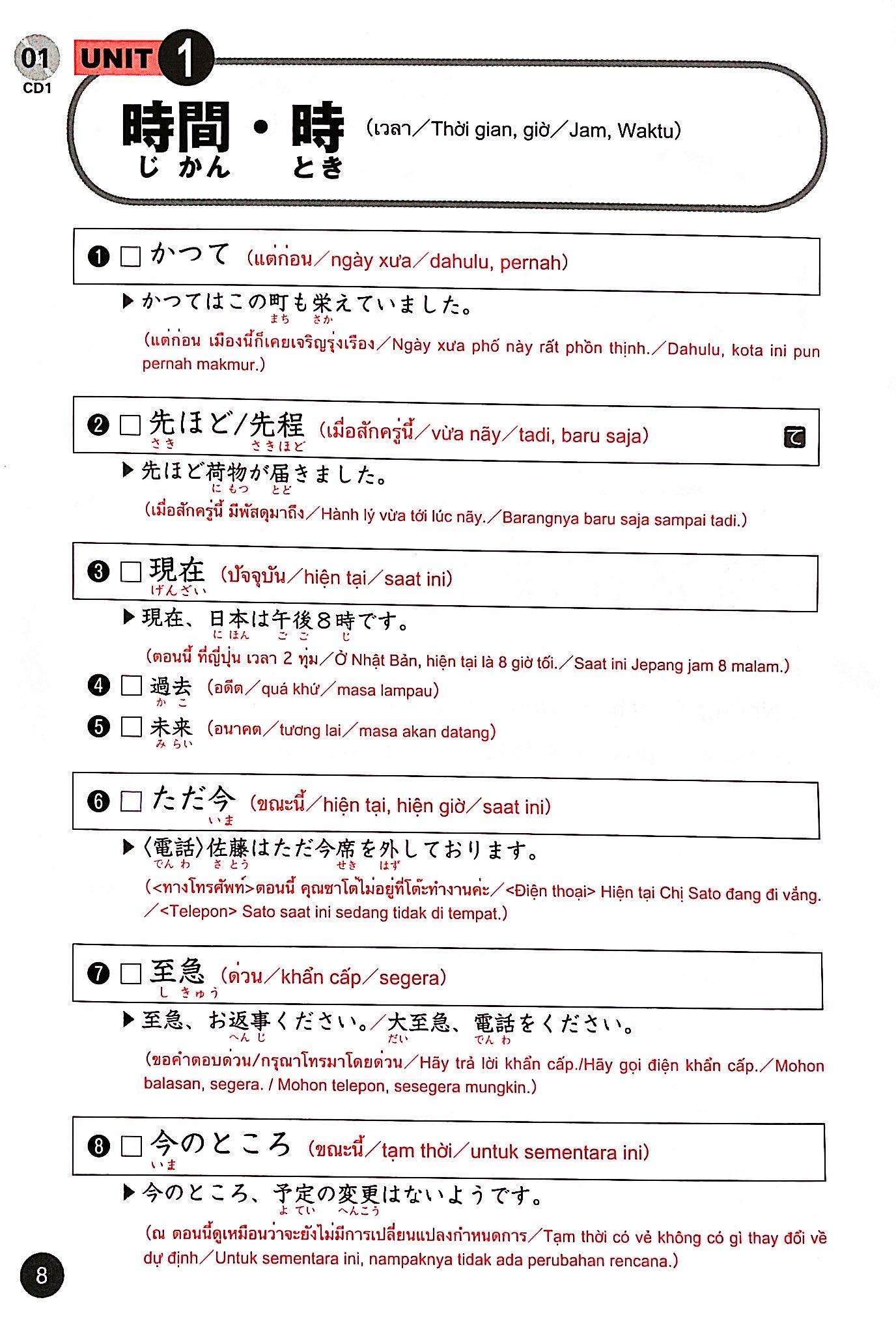 Nihongo Tango Speed Master Intermediate 2500