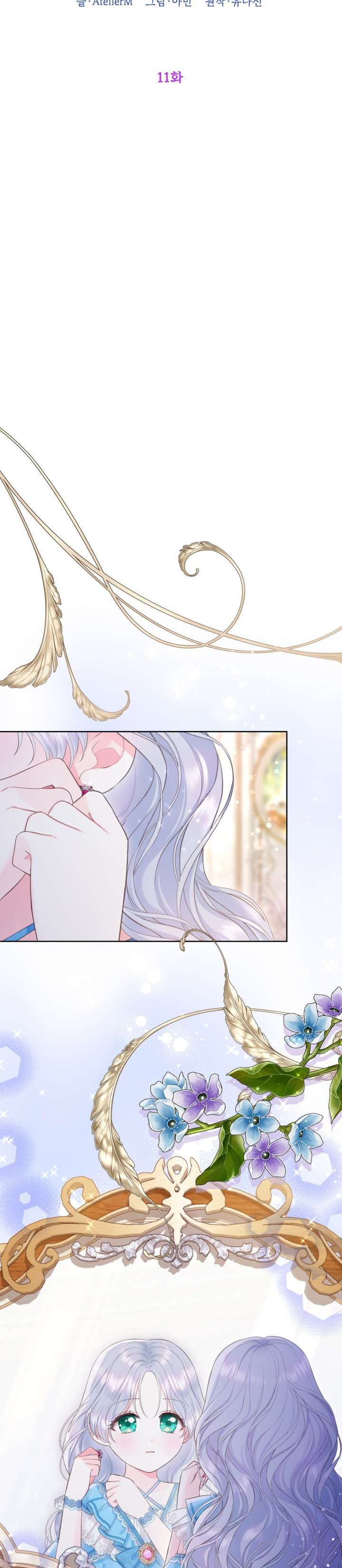 anh trai mạnh nhất của tôi đã mất trí nhớ chapter 11 7