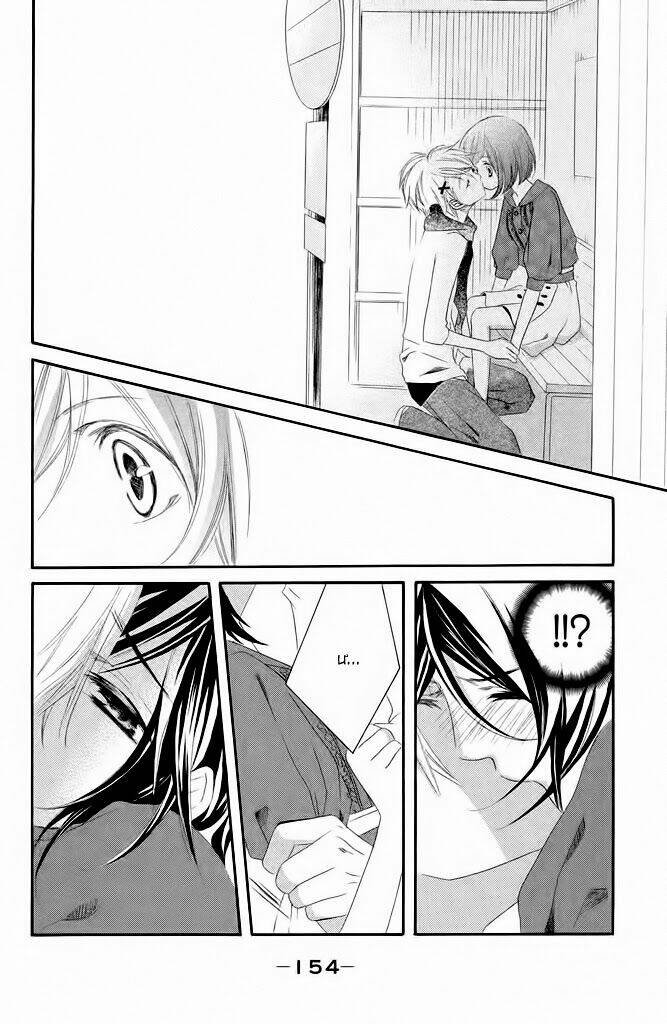 sensei, suki chapter 4 23