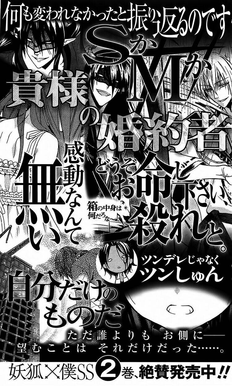 inu x boku ss chapter 4 39
