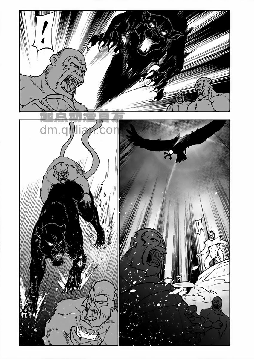 cửu đỉnh ký chapter 25 20