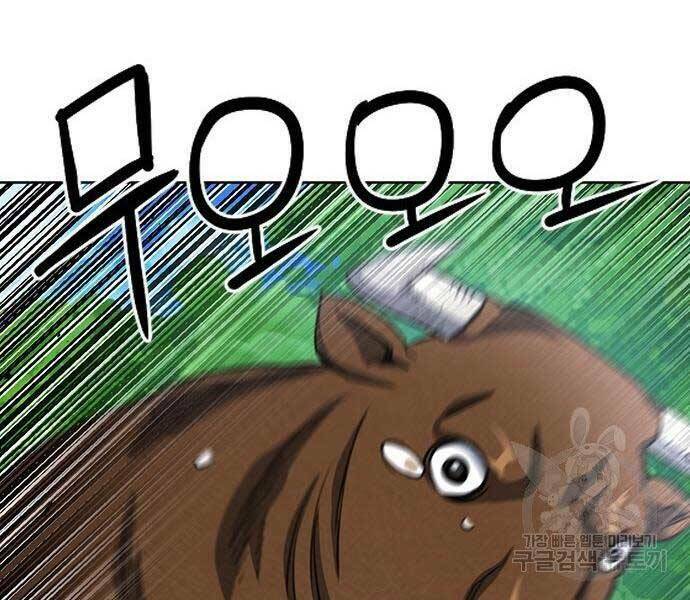 Druid Tại Ga Seoul - Người Hóa Thú Chapter 57 207