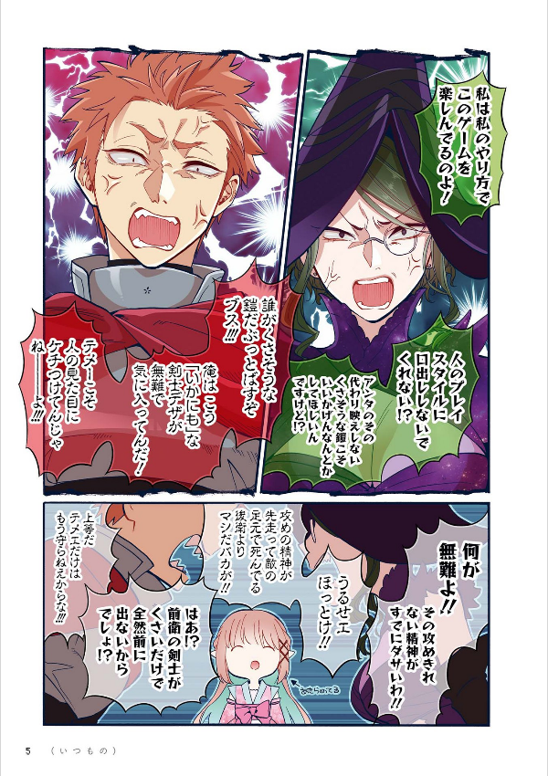 ヲタクに恋は難しい 7