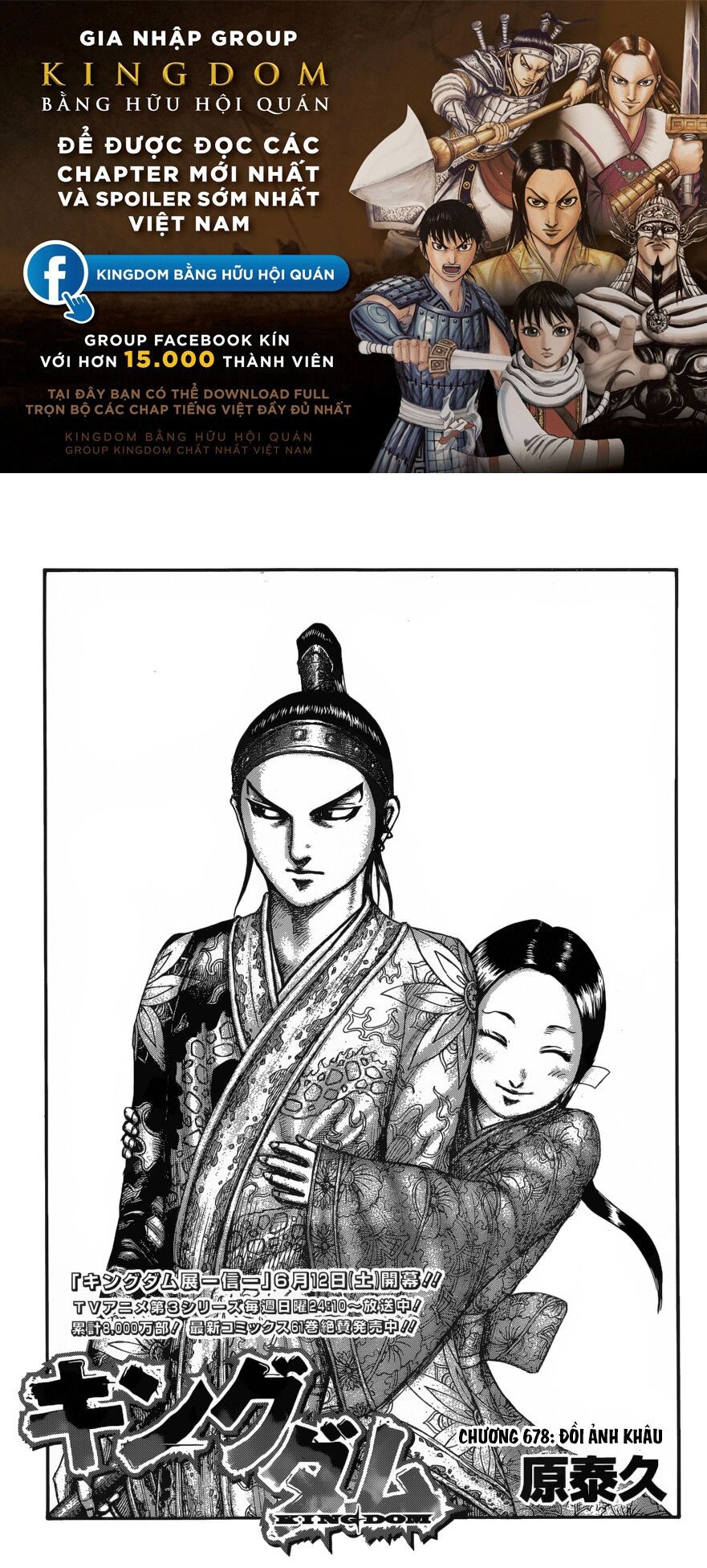kingdom - vương giả thiên hạ chapter 678 1