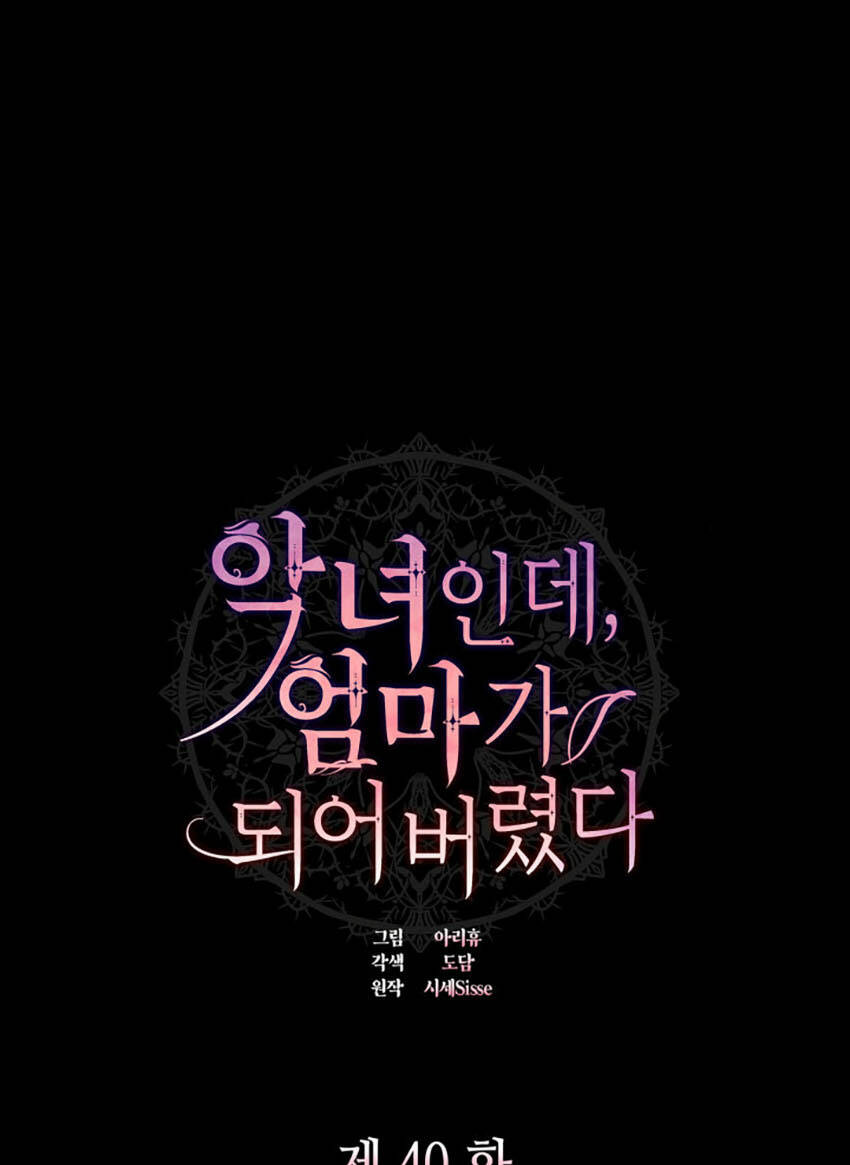 từ ác nữ, tôi trở thành một người mẹ chapter 40.1 1