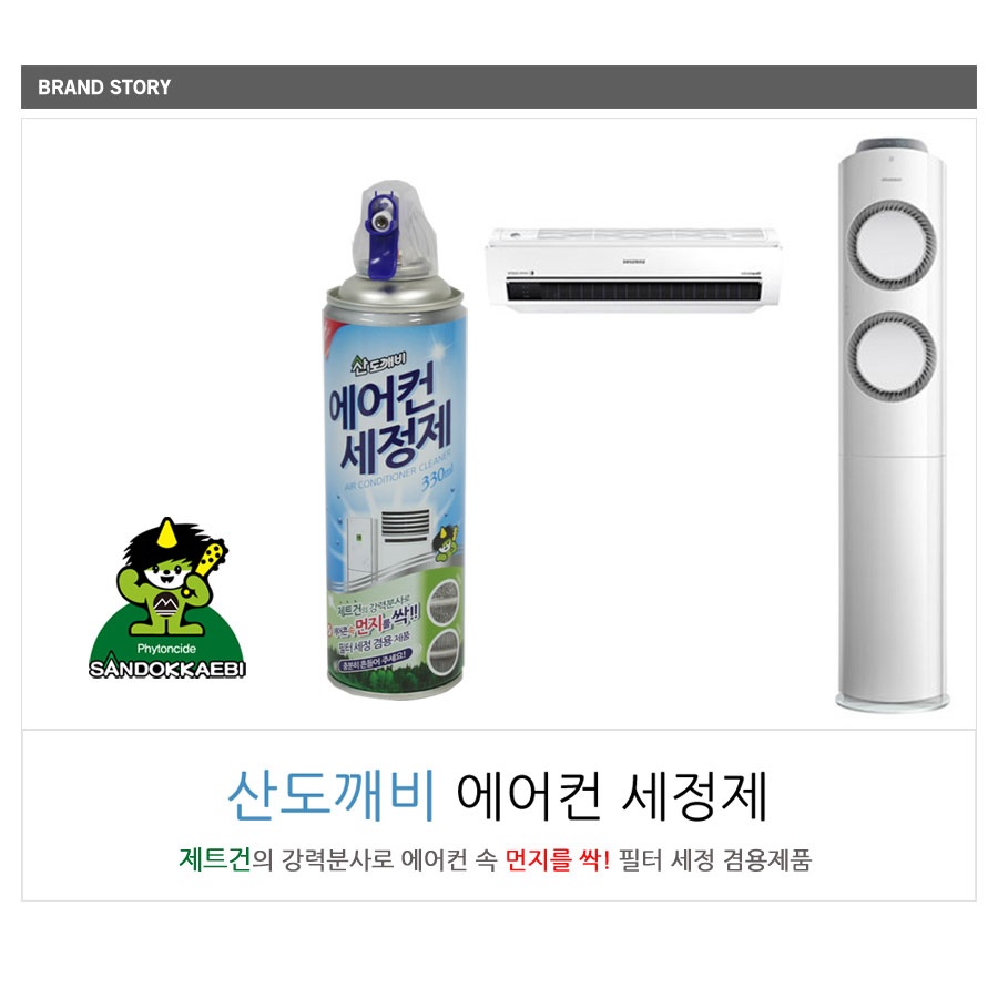 Combo 2 chai xịt vệ sinh điều hòa máy lạnh Hàn Quốc 330ml-Tự làm tại nhà dễ sử dụng