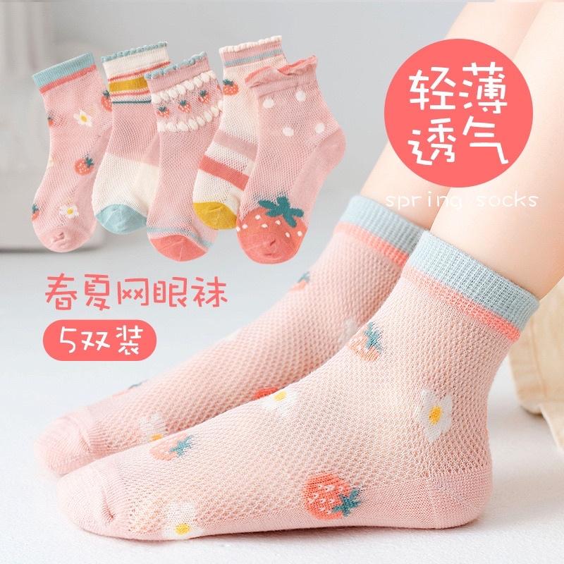 Bộ set 5 cặp tất vớ chân bé gái in hình dâu tây hoạt hình lỗ thoáng khí dễ thương