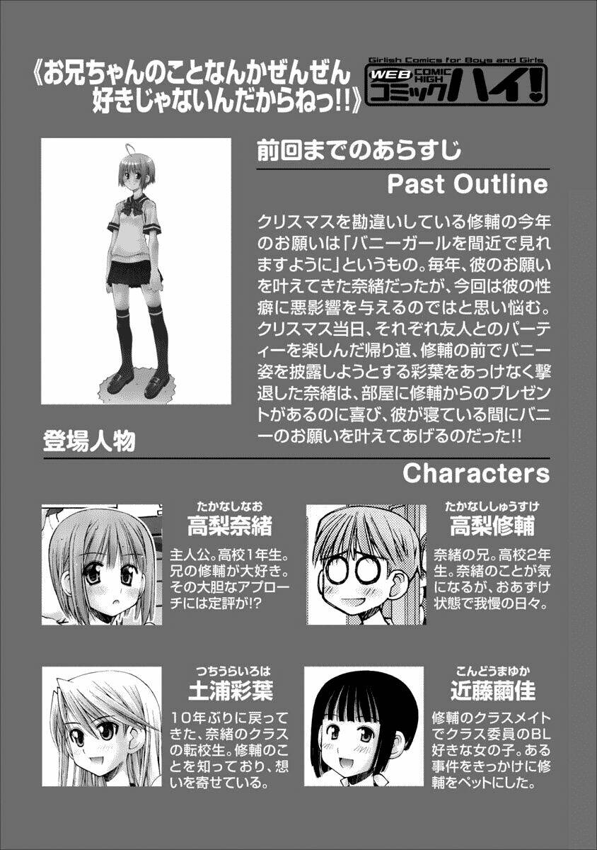 oniichan no koto nanka zenzen suki ja nai n da kara ne!! chapter 38 1