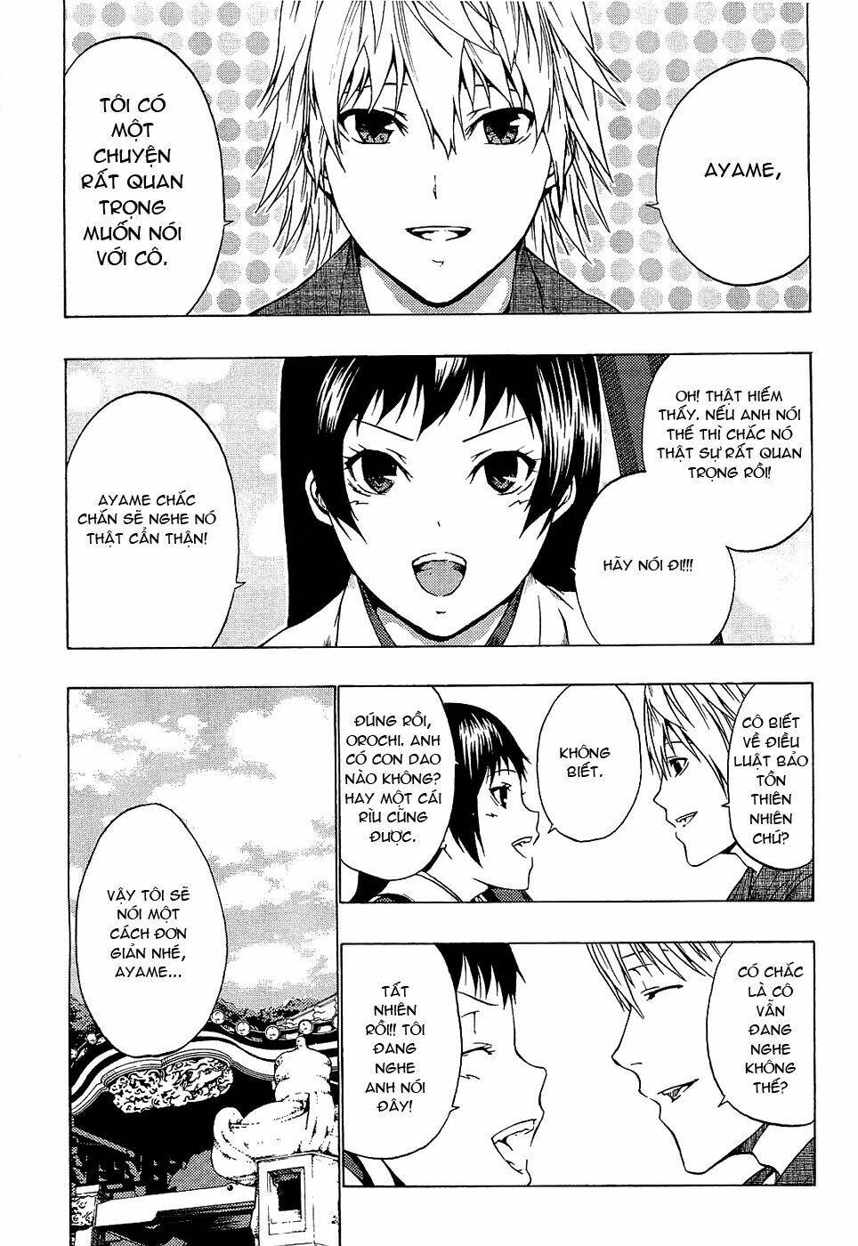 ame no murakumono chapter 1 12