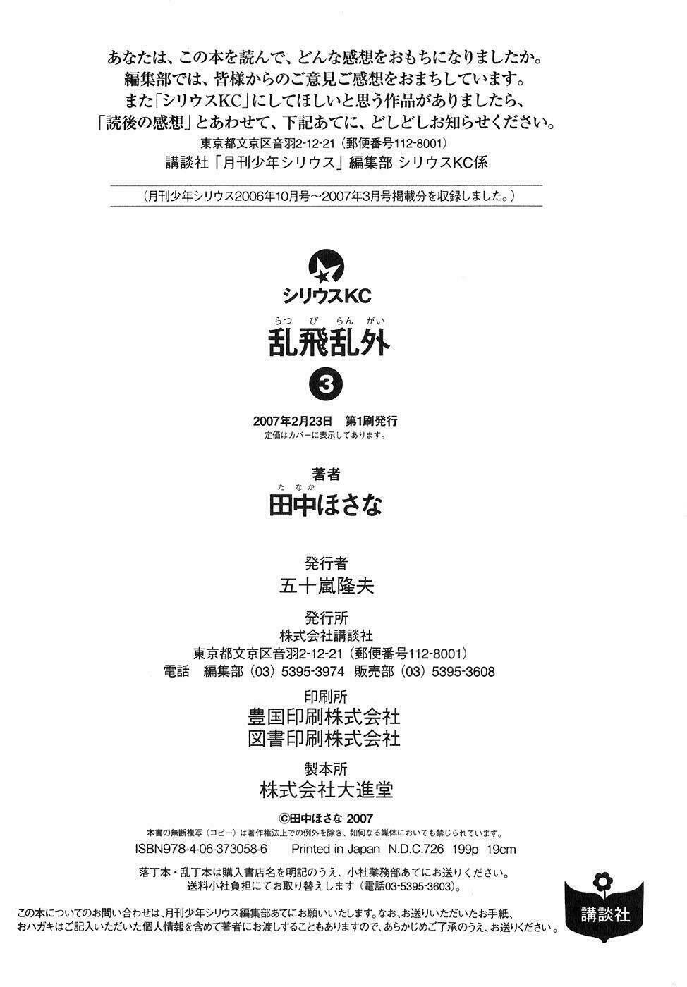 rappi rangai chapter 17 36