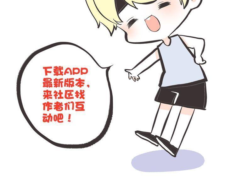 con tim rung động 2 chapter 13.5 160