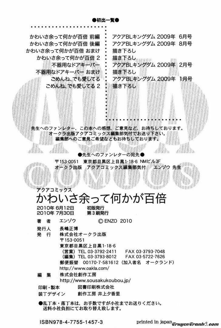 kawaisa amatte nanika ga hyakubai chapter 5 48