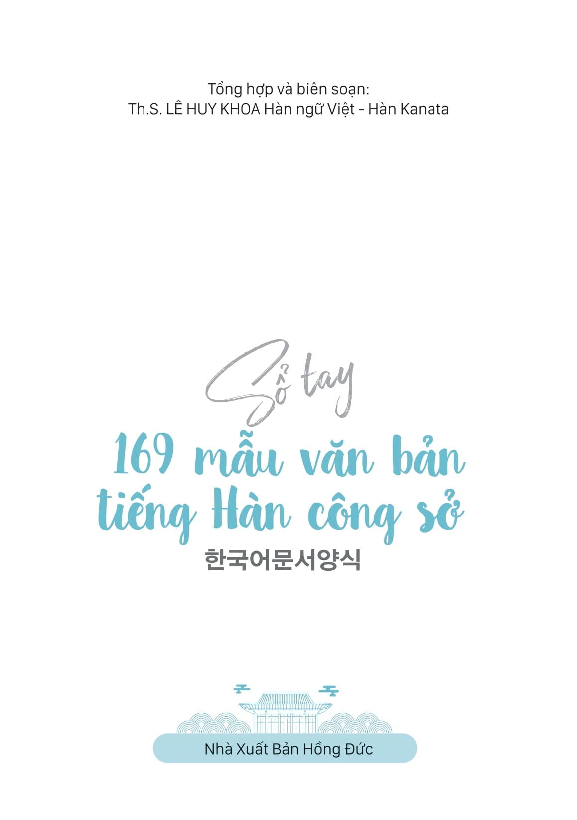 Sách - Sổ Tay 169 Mẫu Văn Bản Tiếng Hàn Công Sở - 한국어 문서양식