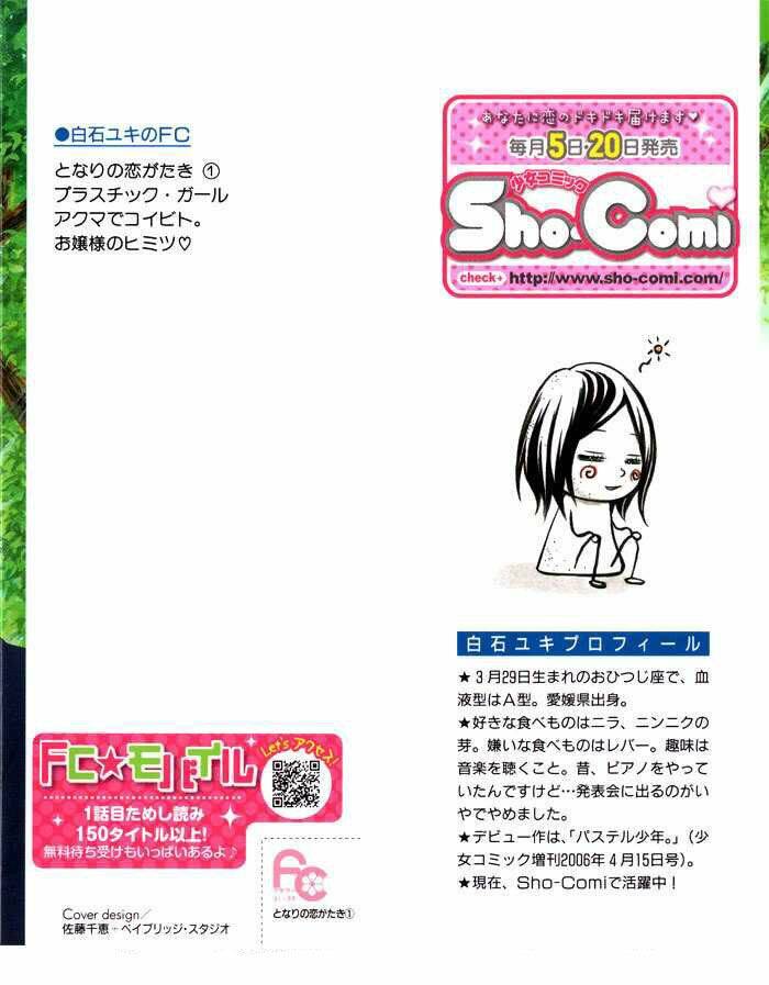 tonari no koigataki chapter 1 1