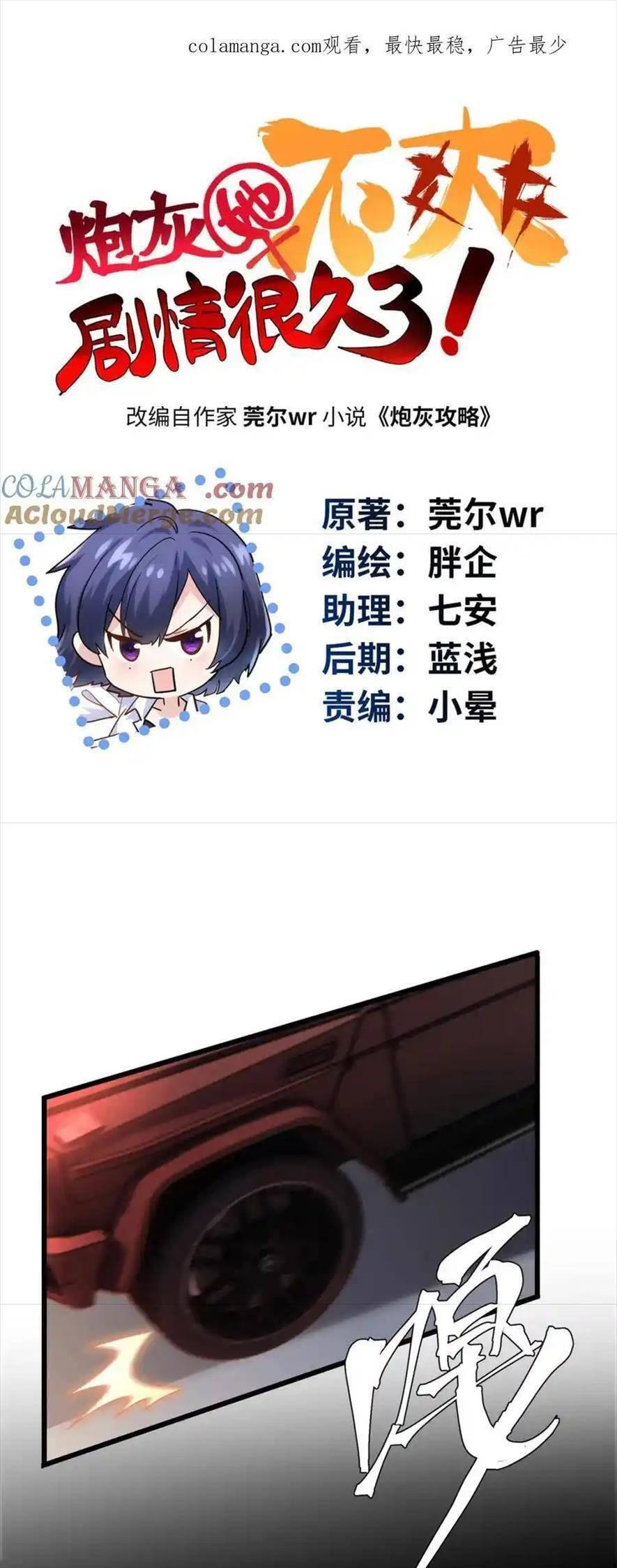 pháo hôi cô ấy khó chịu với cốt truyện từ lâu chapter 50 1