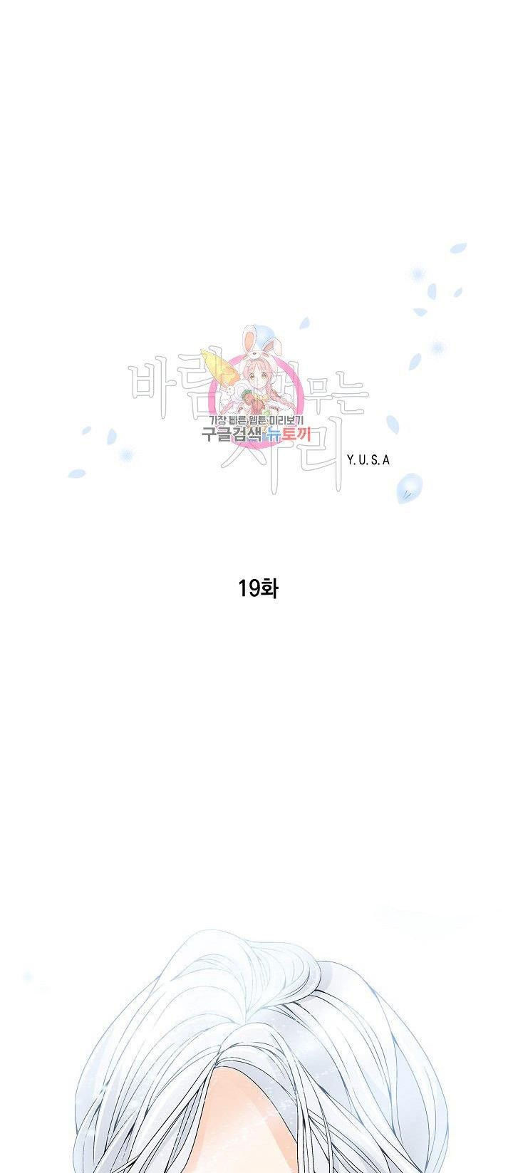 nơi cơn gió dừng chân chapter 19.1 3