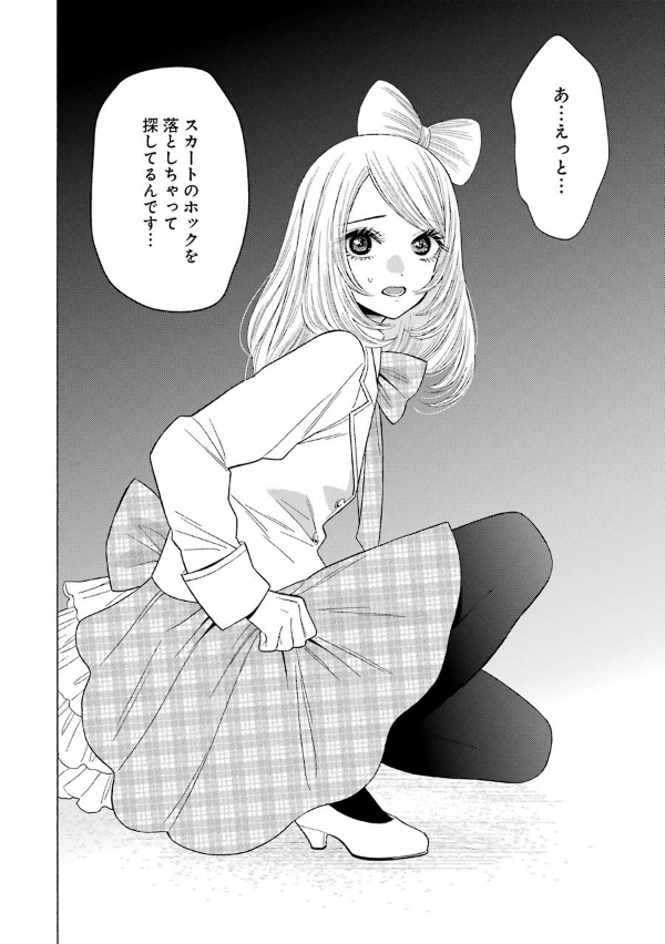 その着せ替え人形は恋をする 6 - Sono Kisekae Ningyou Wa Koi Wo Suru - My Dress-Up Darling