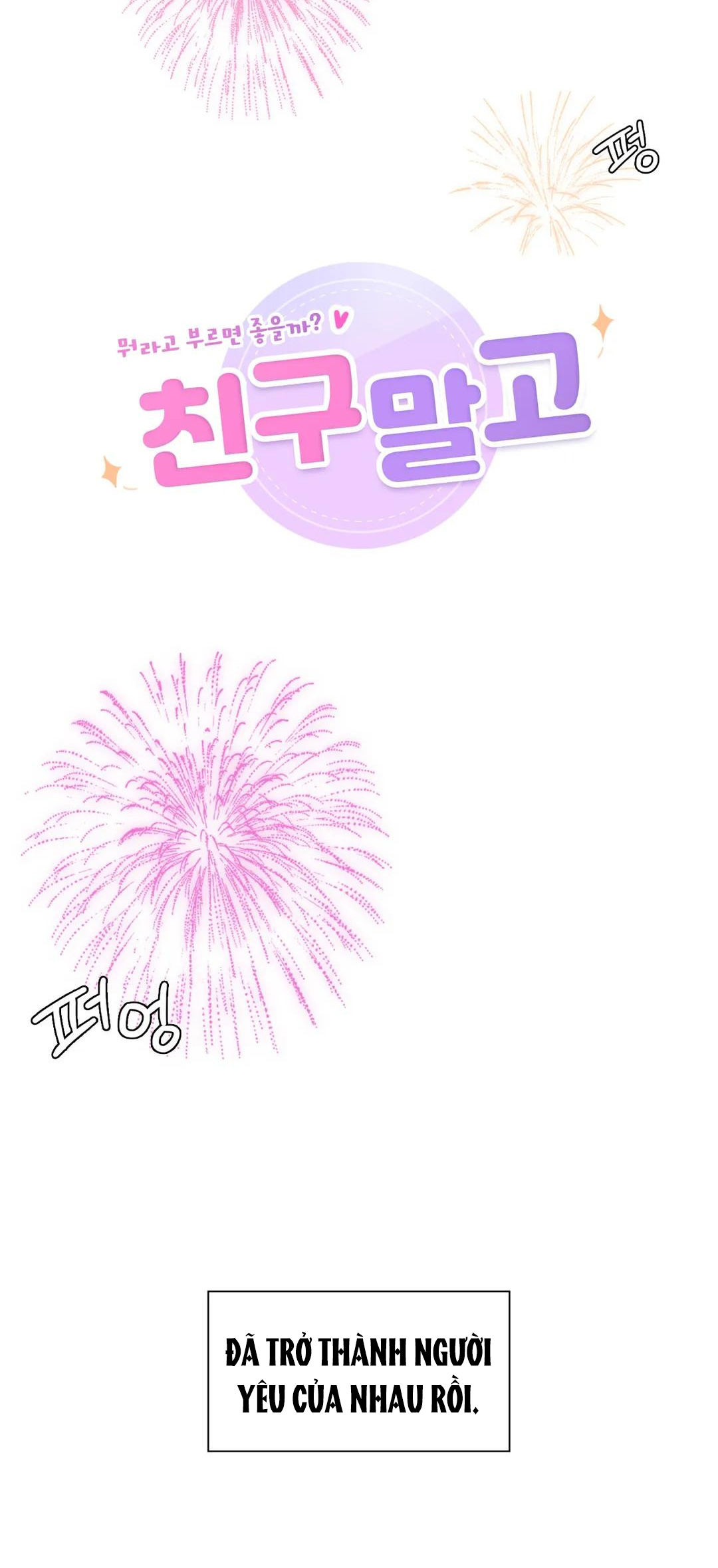 [18+] không là bạn bè chapter 27.1 22