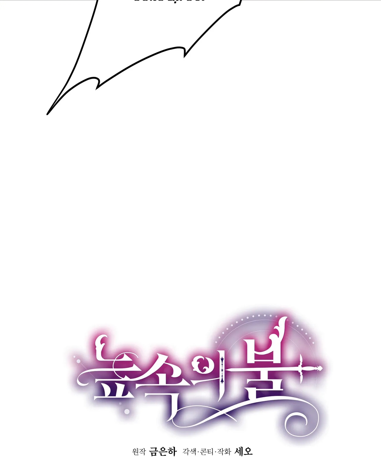 Lửa Trong Đầm Lầy chapter 34.1 - Trang 31