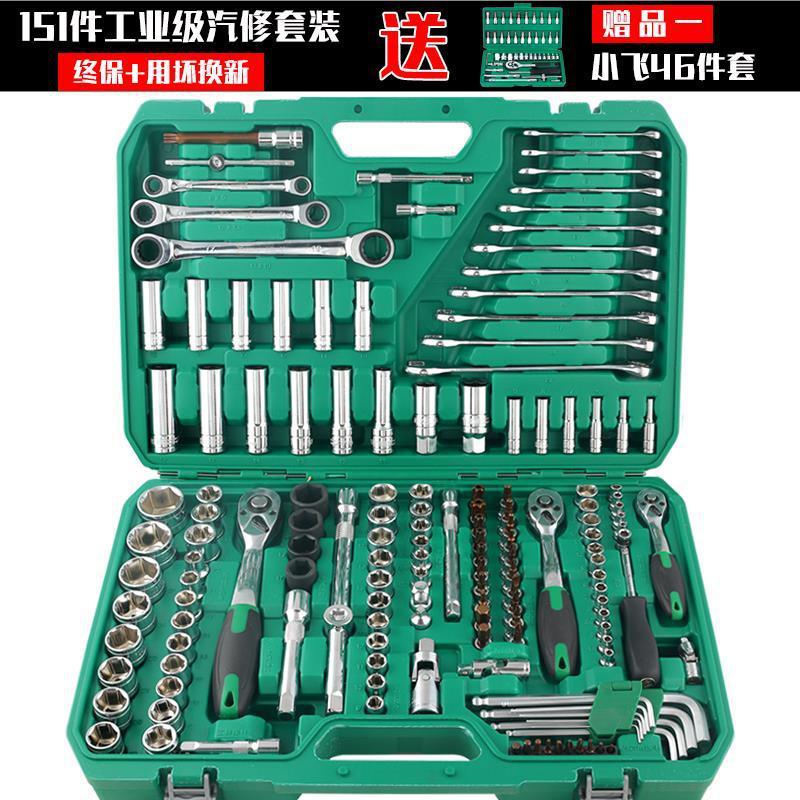 Ưu đãi đặc biệt cấp công nghiệp sửa chữa ô tô bộ công cụ sửa chữa ô tô ổ cắm cờ lê hộp đa chức năng sửa chữa kết hợp nhà kết hợp nhà