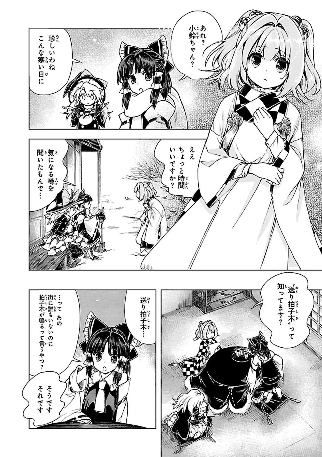 Forbidden Scrollery 3 (Japanese Edition)