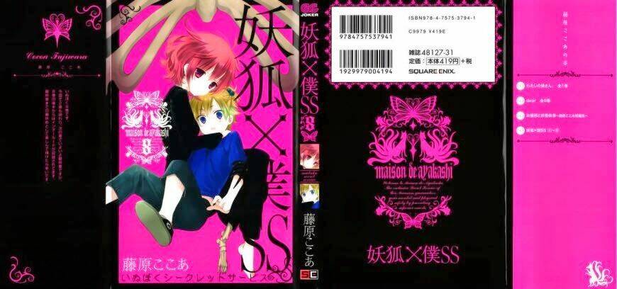 inu x boku ss chapter 34 1